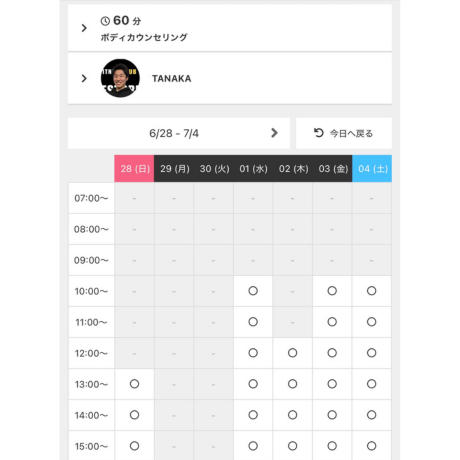 スケジュール