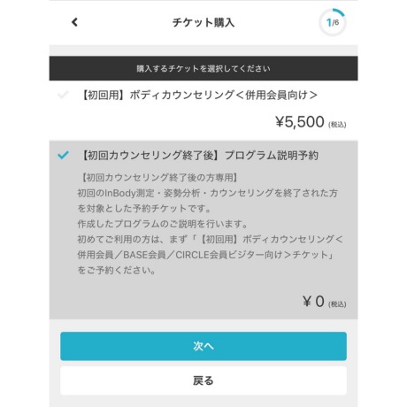 スケジュール