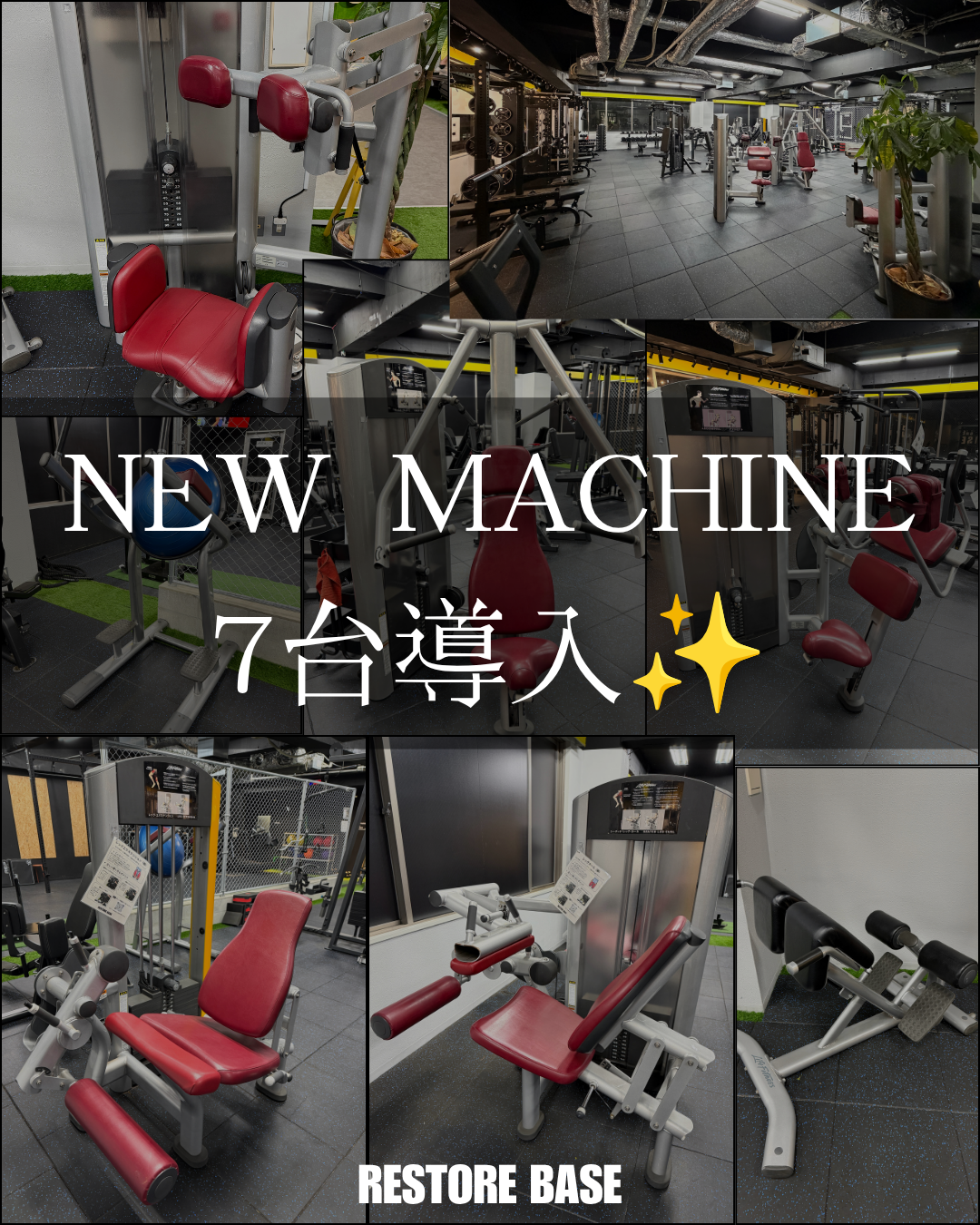 新たに7台のトレーニングマシンを導入しました！ | RESTORE BASE｜横浜