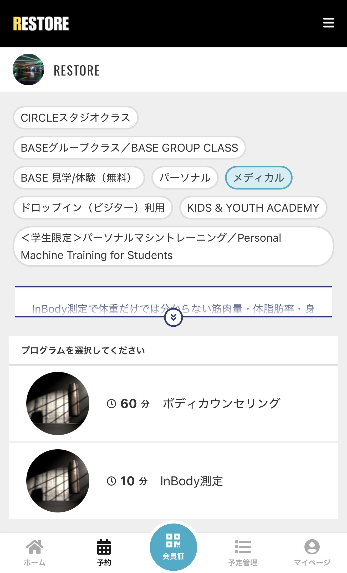 hacomonoログイン